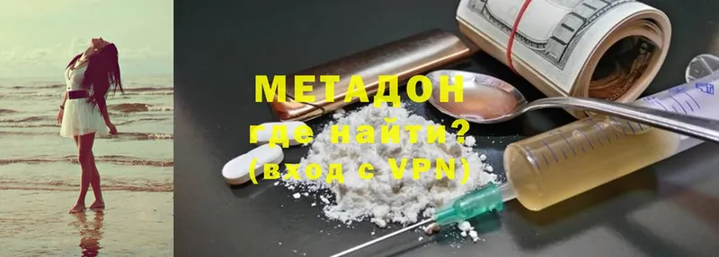 МЕТАДОН methadone  где купить наркоту  Покров 