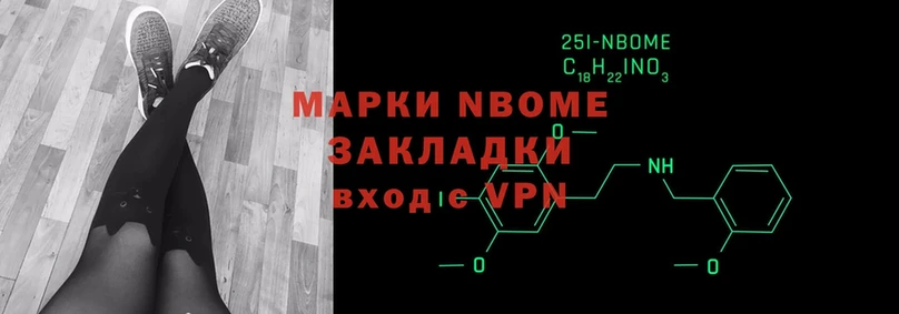 Марки NBOMe 1500мкг  купить закладку  Покров 